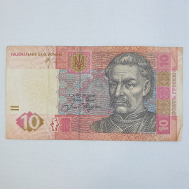 Купюра десять гривен, Украина, 2006г.